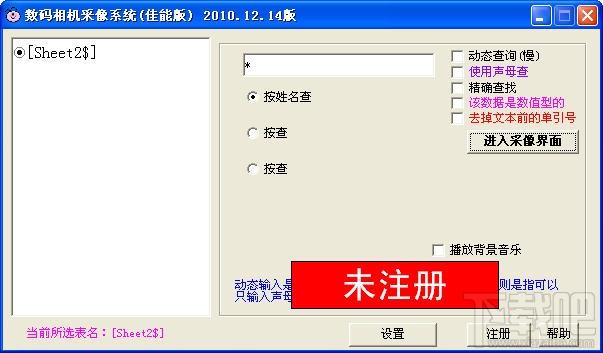 数码相机采像软件,数码相机采像软件下载,数码相机采像软件官方下载