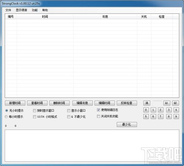 强壮时钟,强壮时钟下载,强壮时钟绿色版,时间提示器