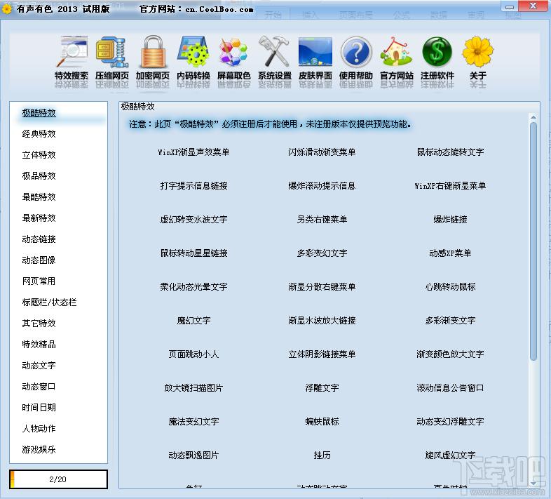 有声有色,有声有色下载,有声有色官方下载