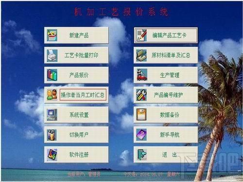 艺舟机加工报价软件,艺舟机加工报价软件下载,艺舟机加工报价软件官方下载
