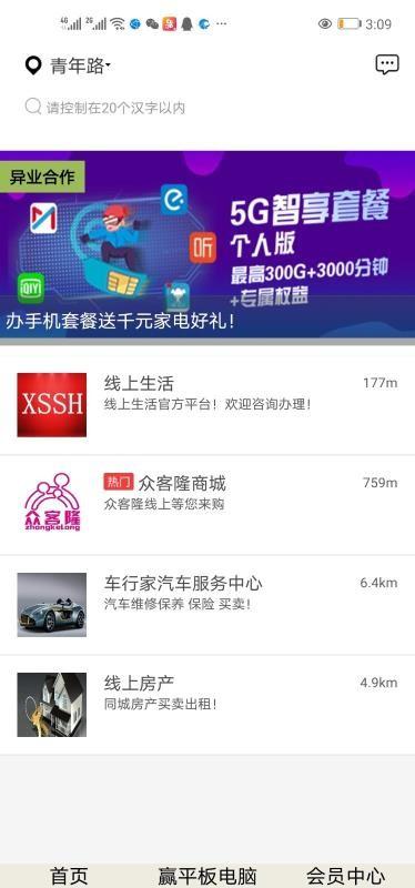 线上生活app下载,线上生活安卓版