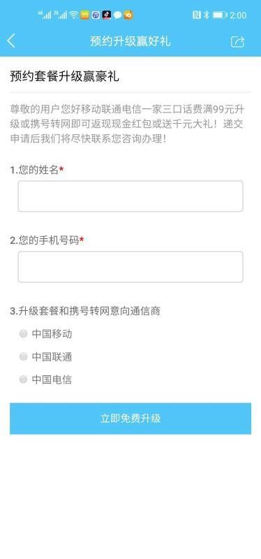 线上生活app下载,线上生活安卓版