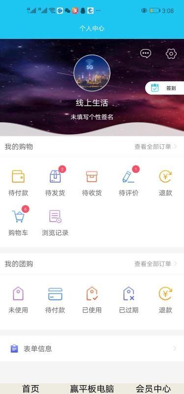 线上生活app下载,线上生活安卓版