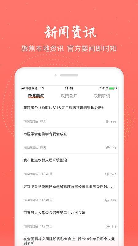 汉中通app下载,汉中通手机版