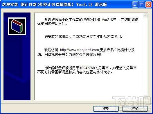 倒计时器,倒计时器下载,倒计时器官方下载