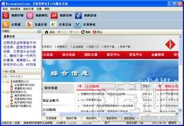 中国期货智慧阳光CTA服务系统,中国期货智慧阳光CTA服务系统下载,中国期货智慧阳光CTA服务系统官方下载