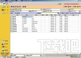 开博电缆销售开单系统KSP,开博电缆销售开单系统KSP下载,开博电缆销售开单系统KSP官方下载