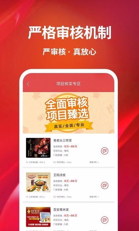 创业开店宝app下载,创业开店宝手机版