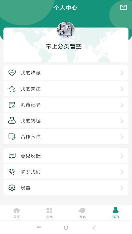 砖石卫app下载,砖石卫安卓版