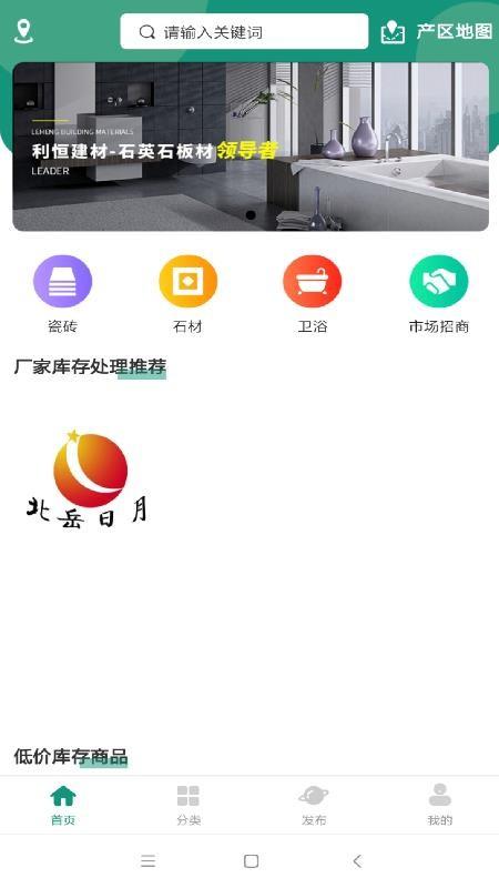 砖石卫app下载,砖石卫安卓版