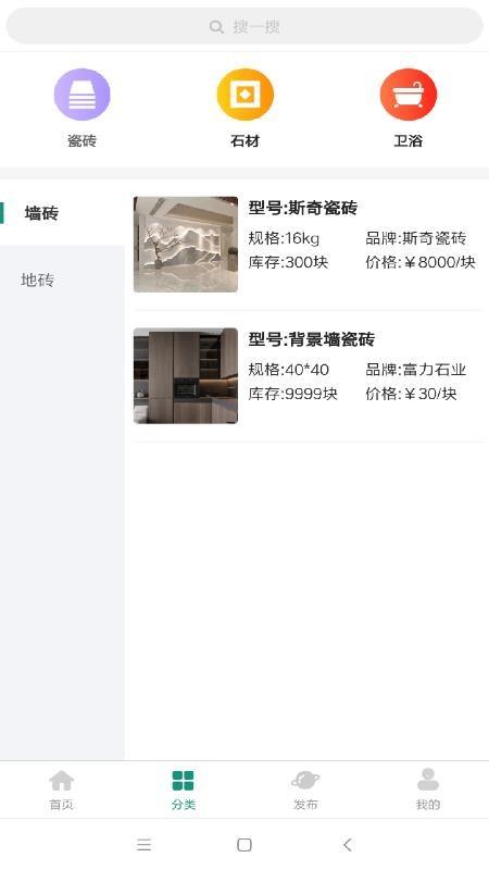 砖石卫app下载,砖石卫安卓版