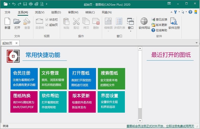 DwgSee,看图纸,DwgSee Plus,看工程图纸.