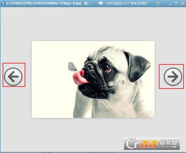 win7看图软件,看美图,美图自己看.