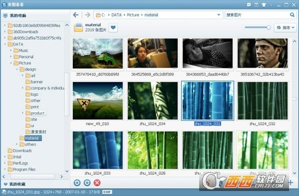 win7看图软件,看美图,美图自己看.