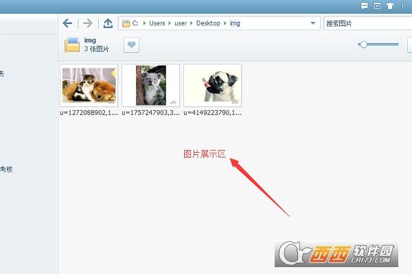 win7看图软件,看美图,美图自己看.