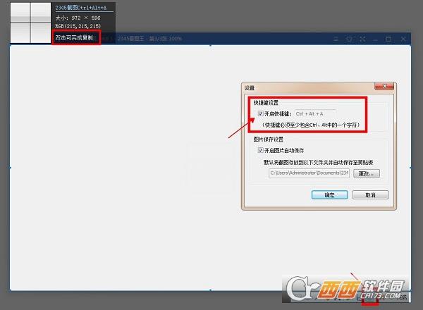 psd缩略图,截图快捷键,pdf阅读器.