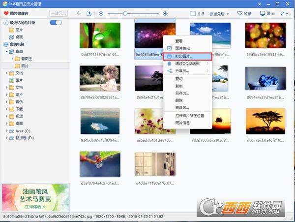 psd缩略图,截图快捷键,pdf阅读器.