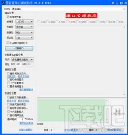 雪莉蓝串口助手,雪莉蓝串口助手下载,雪莉蓝串口助手官方下载