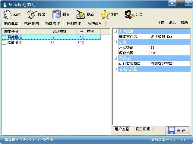 GScript,脚本精灵
