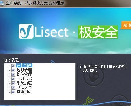 金山系统一站式解决方案,金山系统一站式解决方案下载,一站式解决方案,金山系统