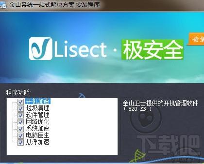 金山系统一站式解决方案,金山系统一站式解决方案下载,一站式解决方案,金山系统