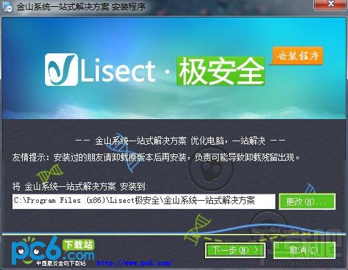 金山系统一站式解决方案,金山系统一站式解决方案下载,一站式解决方案,金山系统