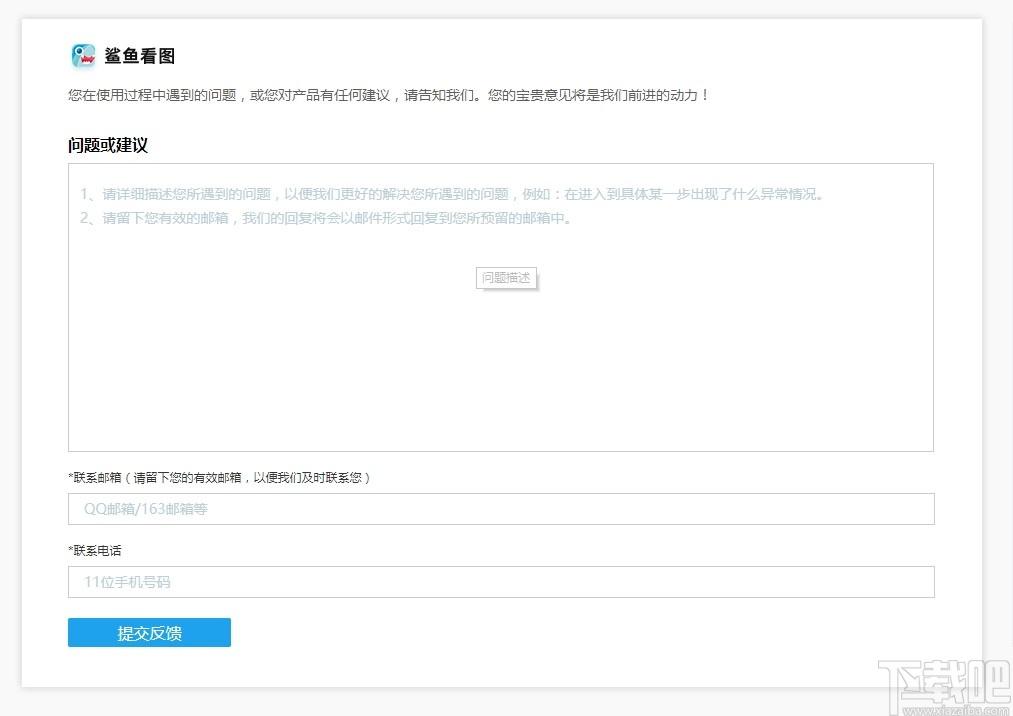 鲨鱼看图下载,鲨鱼看图,图片浏览,看图软件