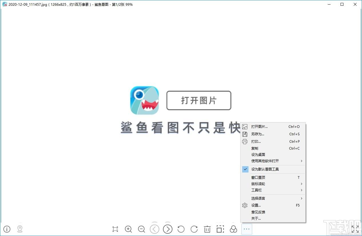 鲨鱼看图下载,鲨鱼看图,图片浏览,看图软件