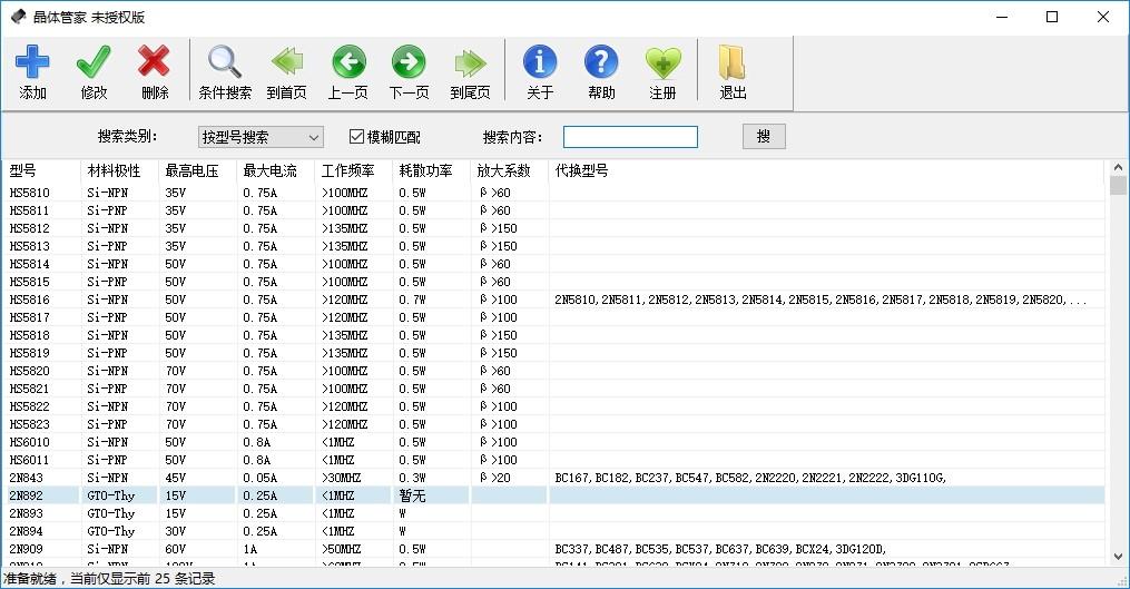 晶体管家下载,晶体管家,机械电子,电子元件