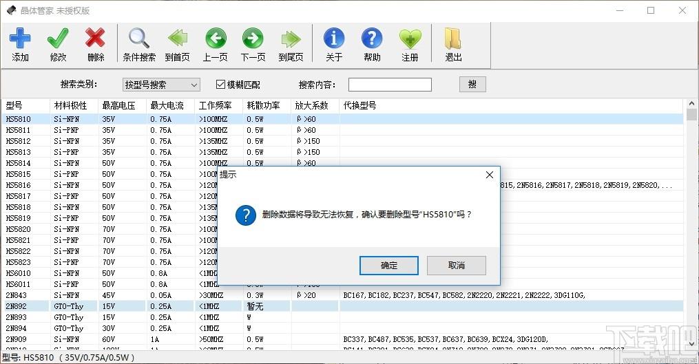 晶体管家下载,晶体管家,机械电子,电子元件