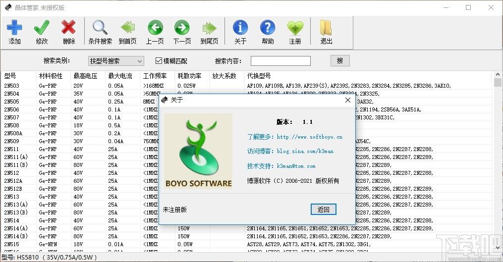 晶体管家下载,晶体管家,机械电子,电子元件