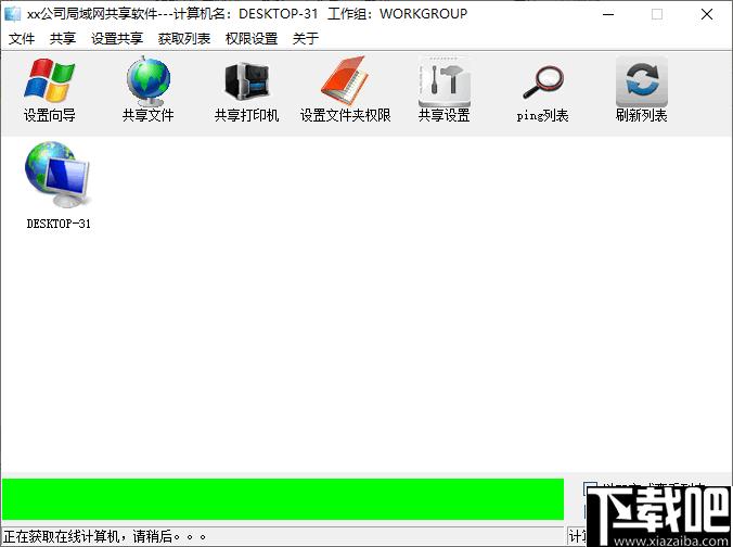 局域网共享器下载,文件共享,网络共享