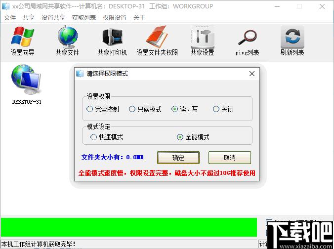局域网共享器下载,文件共享,网络共享