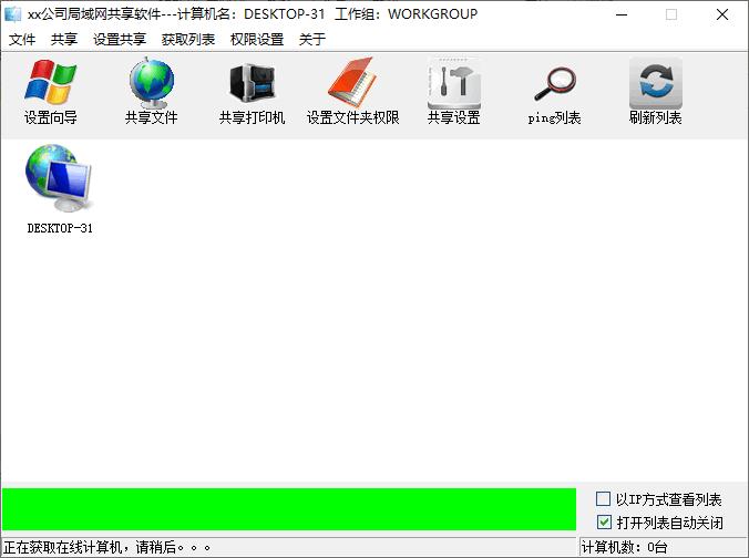 局域网共享器下载,文件共享,网络共享