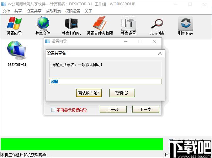 局域网共享器下载,文件共享,网络共享