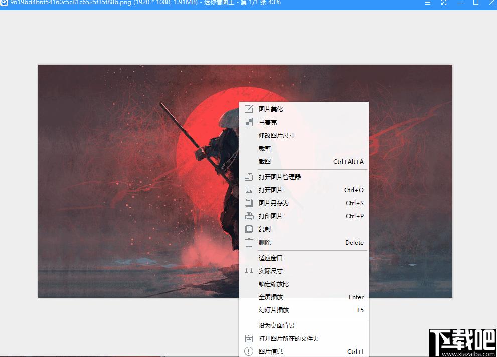 迷你看图王下载,看图软件