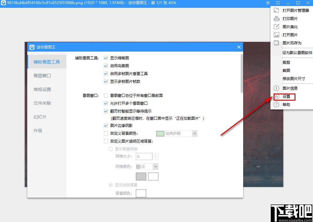 迷你看图王下载,看图软件