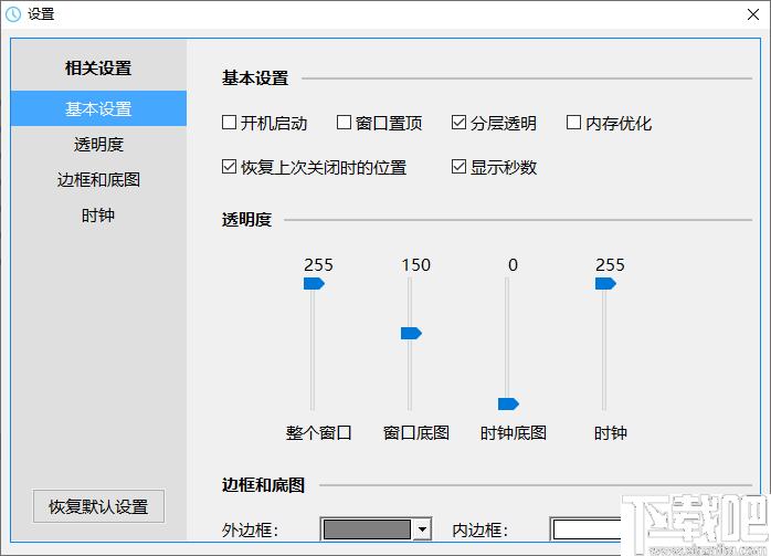 DoDo时钟下载,时间工具,桌面时间