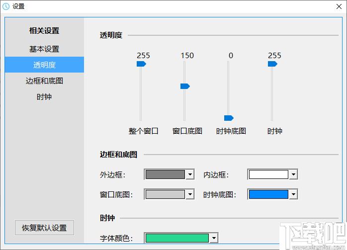 DoDo时钟下载,时间工具,桌面时间