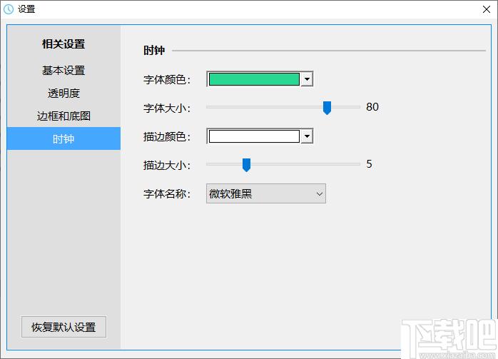 DoDo时钟下载,时间工具,桌面时间