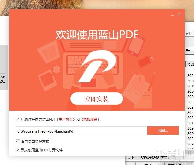 蓝山PDF阅读器下载,pdf阅读器,分割合并,去水印,加水印,解密解密