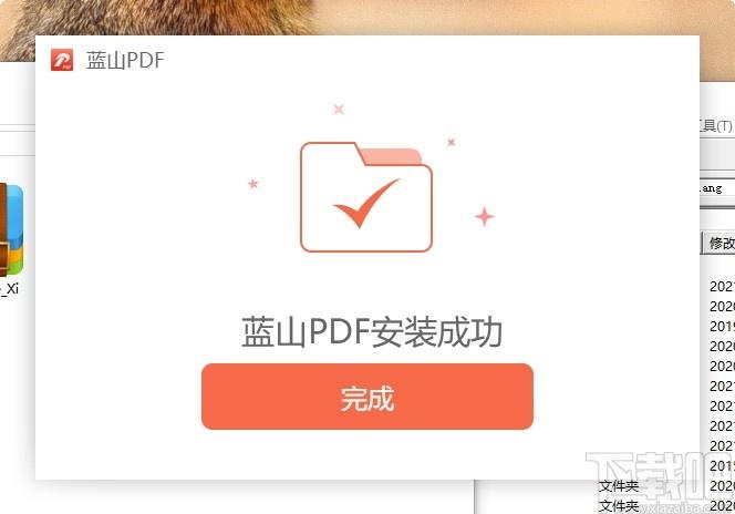 蓝山PDF阅读器下载,pdf阅读器,分割合并,去水印,加水印,解密解密