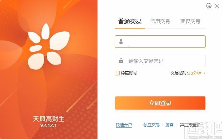 天风高财生新一代专业版下载,股票交易系统,股票交易