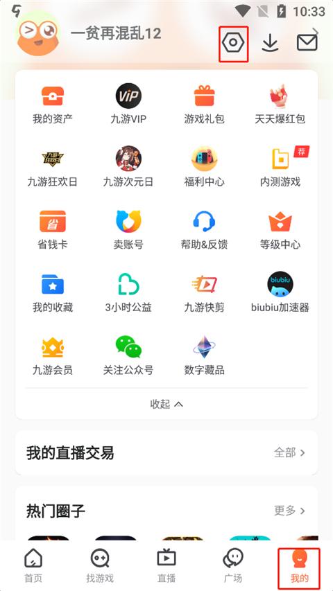 九游手游平台app下载,九游助手,游戏盒子