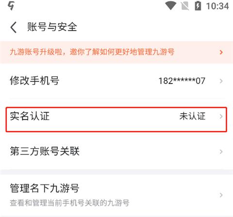 九游手游平台app下载,九游助手,游戏盒子