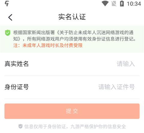 九游手游平台app下载,九游助手,游戏盒子