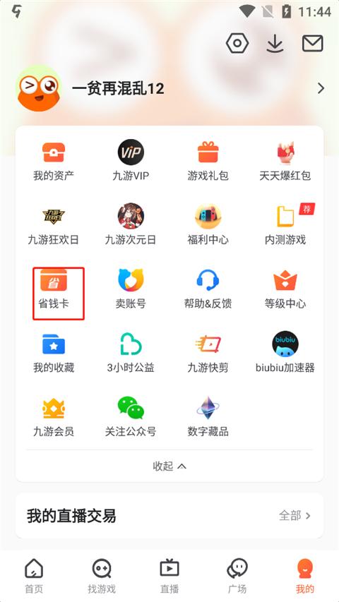 九游手游平台app下载,九游助手,游戏盒子