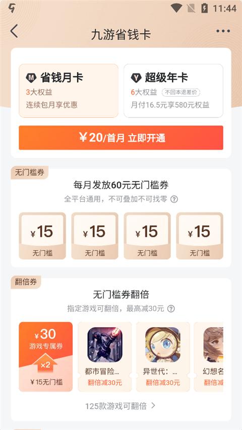 九游手游平台app下载,九游助手,游戏盒子