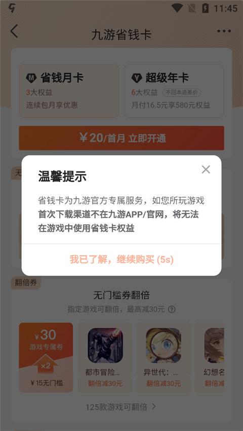 九游手游平台app下载,九游助手,游戏盒子