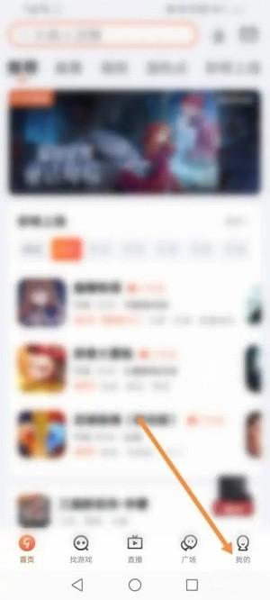 九游手游平台app下载,九游助手,游戏盒子